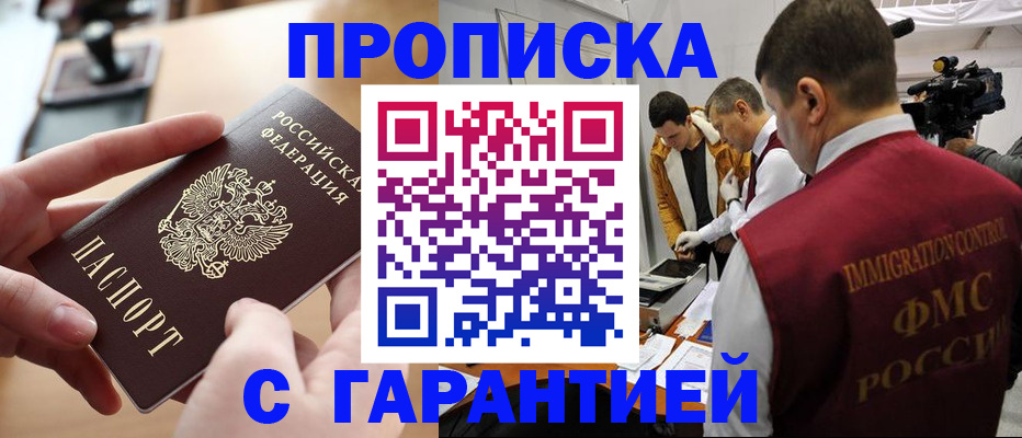 прописка в квартире в Добрянке